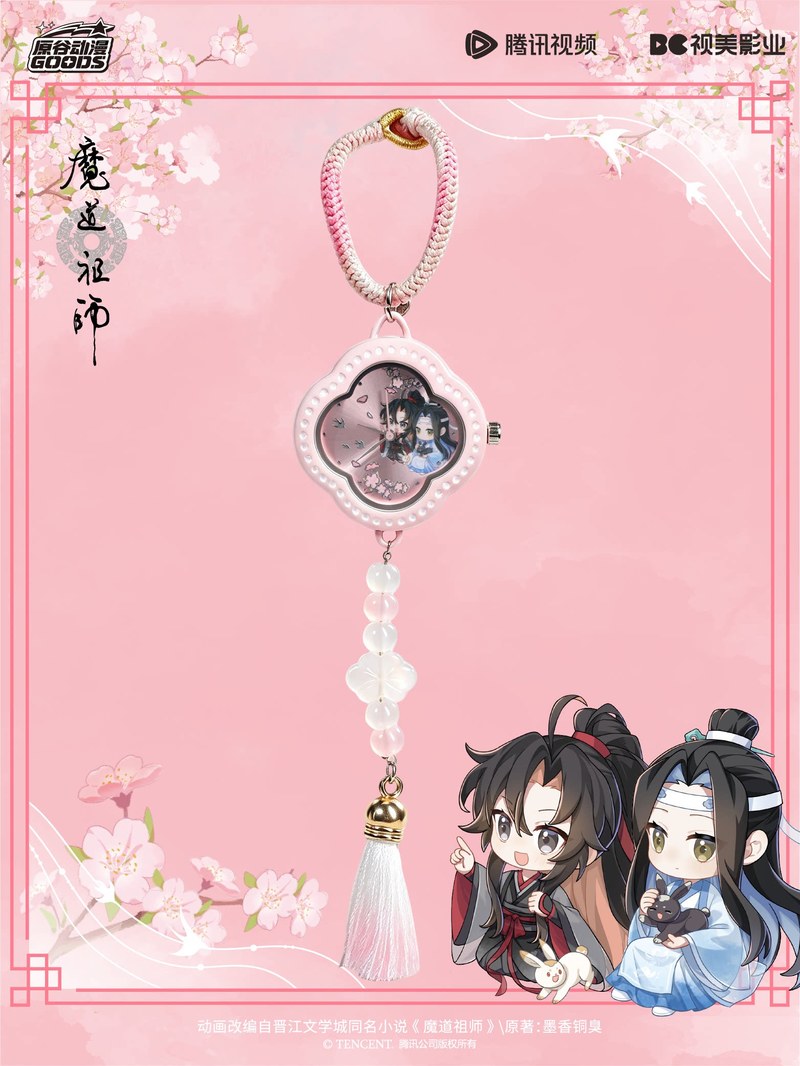 Mdzs Acg Goods The Untamed Wat - Watch Accessories 评论和价格